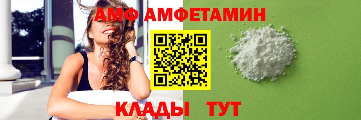 АМФ  hydra маркетплейс  Вход с VPN  Карталы  Амфетамин 98% 