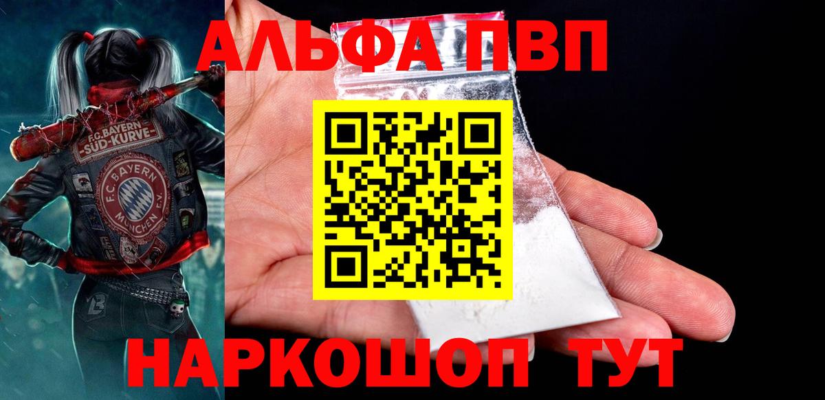 Карталы  А ПВП мука  A-PVP мука  Альфа ПВП кристаллы  Вход с VPN 