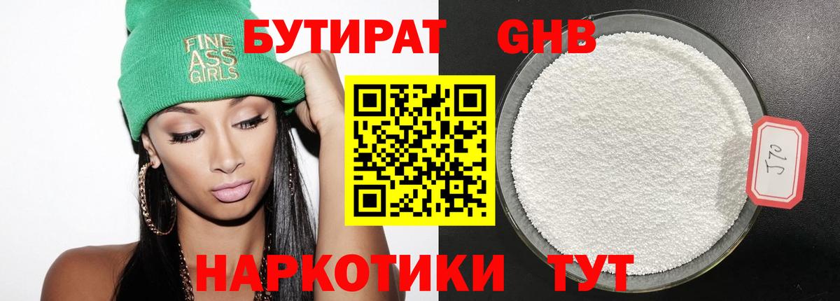 Карталы  Бутират Butirat  Вход с VPN 