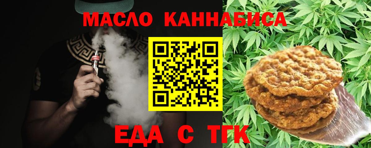 Карталы  Еда ТГК конопля  Вход с VPN 