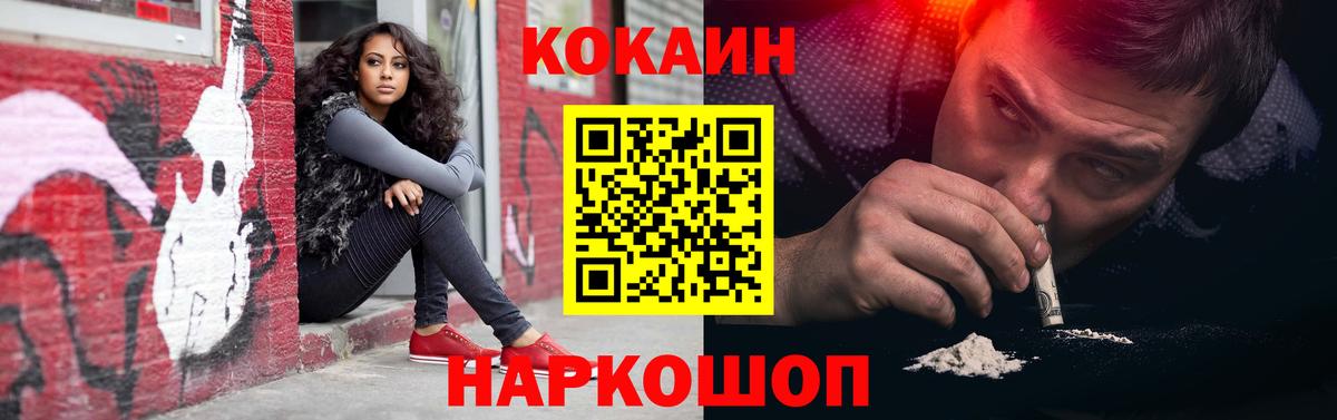 COCAIN  Вход с VPN  Карталы  Кокаин 98%  Cocaine Columbia 