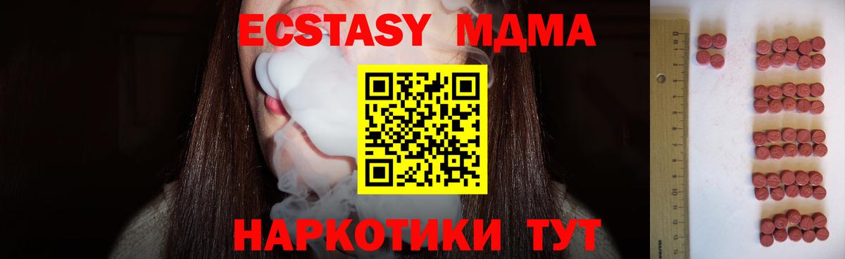 ЭКСТАЗИ  Ecstasy 280мг  Карталы  Вход с VPN  ЭКСТАЗИ TESLA 