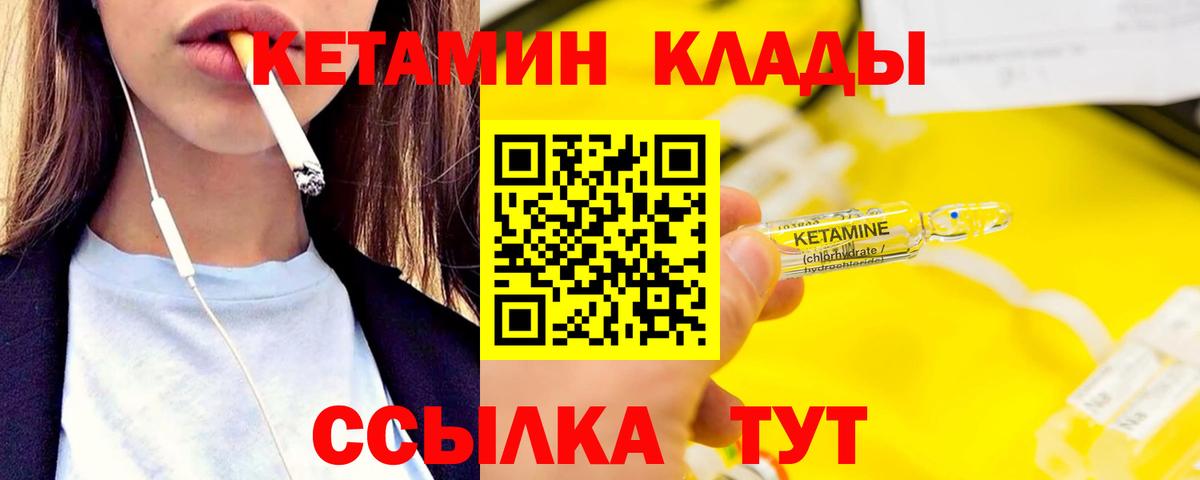 Кетамин ketamine Карталы