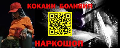 кокаин премиум Бийск
