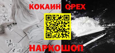 кокаин премиум Бийск