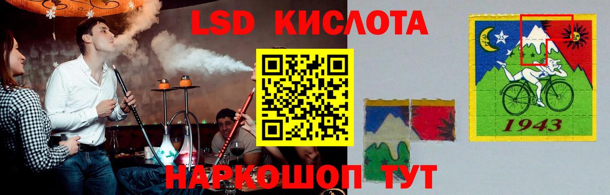 ЛСД экстази кислота Карталы