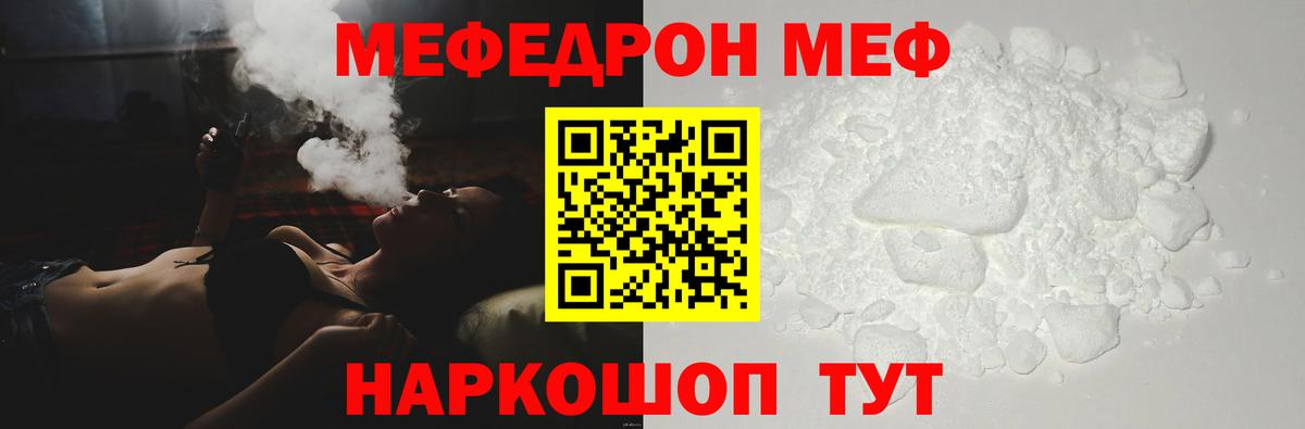 МЕФ кристаллы Карталы