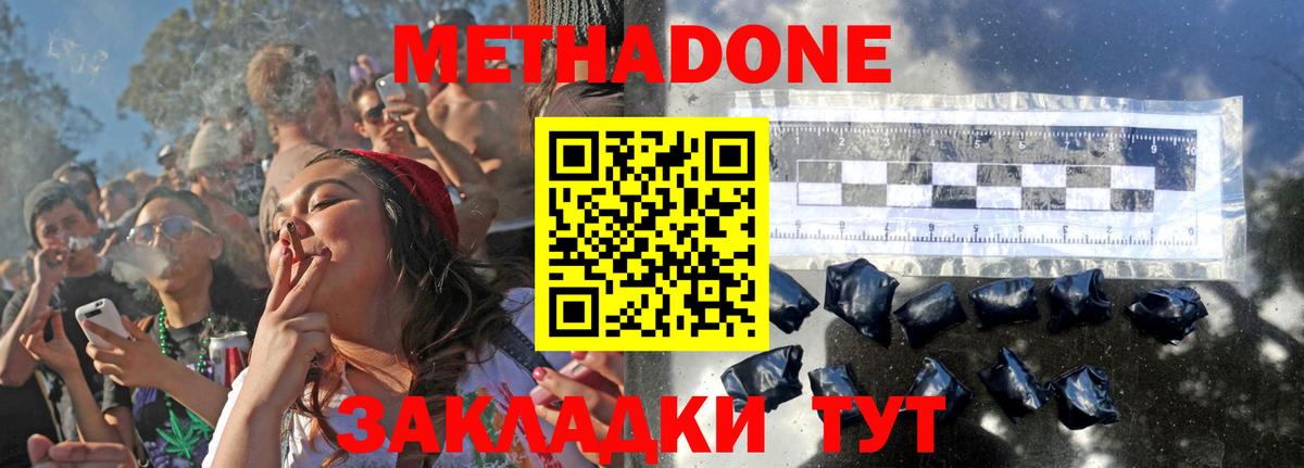 МЕТАДОН VHQ  Метадон кристалл  Вход с VPN  Карталы 