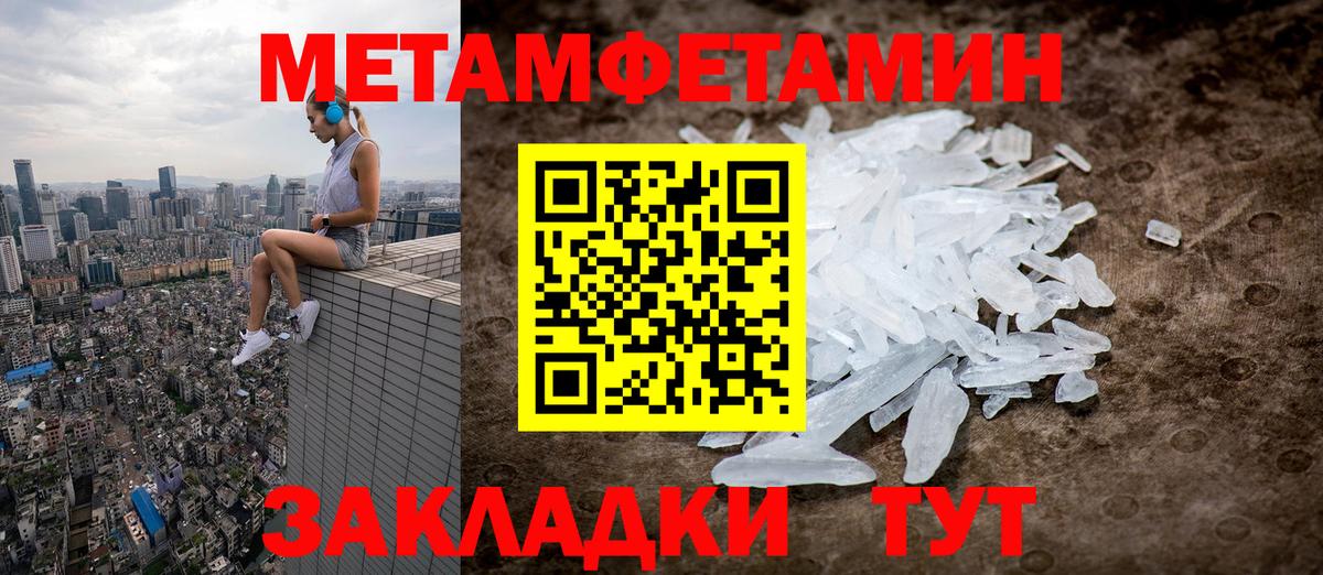 Карталы  Первитин мет  Вход с VPN 