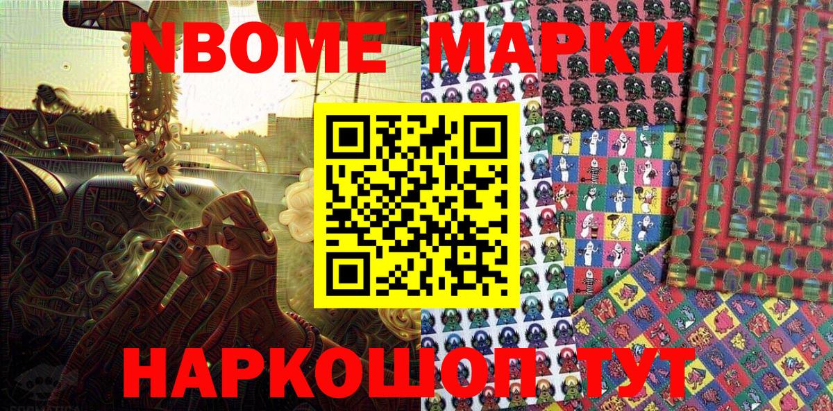 Марки 25I-NBOMe 1,5мг  Марки 25I-NBOMe 1,5мг  Карталы  Вход с VPN 