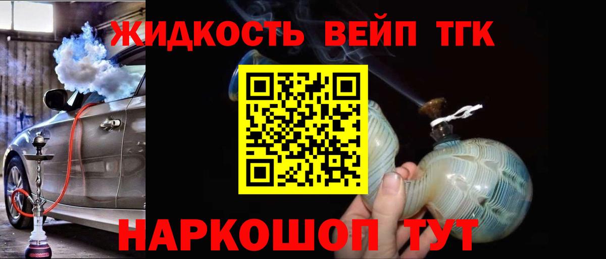 mega ссылка  Вход с VPN  Карталы  ТГК вейп  ТГК вейп с тгк 